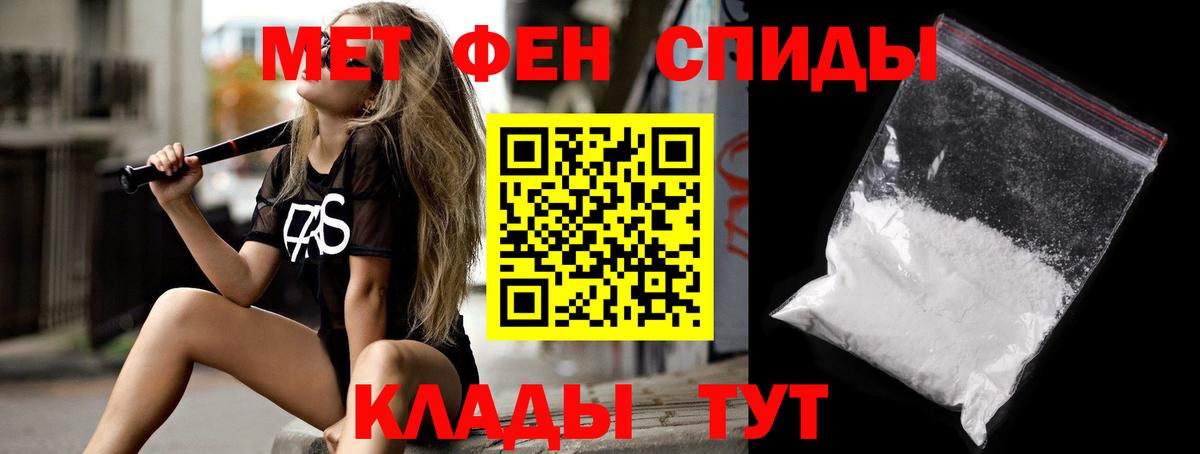 Амфетамин  АМФ Розовый  АМФ  Артём  Вход с VPN 