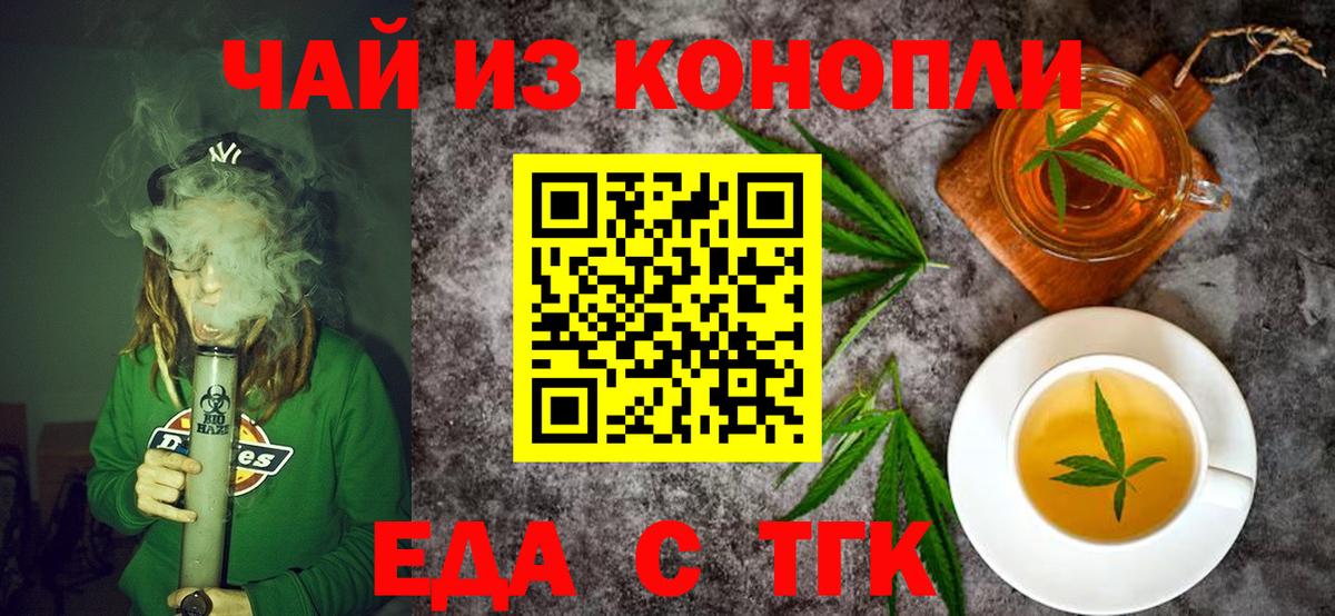 Артём  Печенье с ТГК марихуана  Вход с VPN 