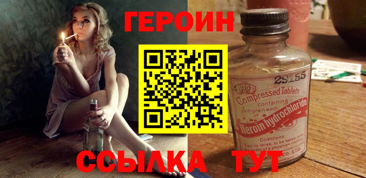 Героин VHQ Артём