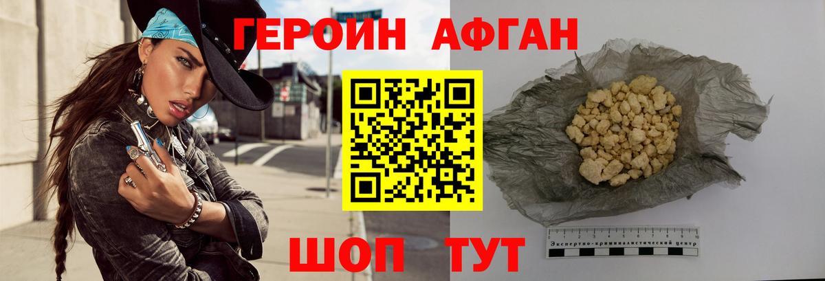 Артём  ГЕРОИН герыч  Вход с VPN 