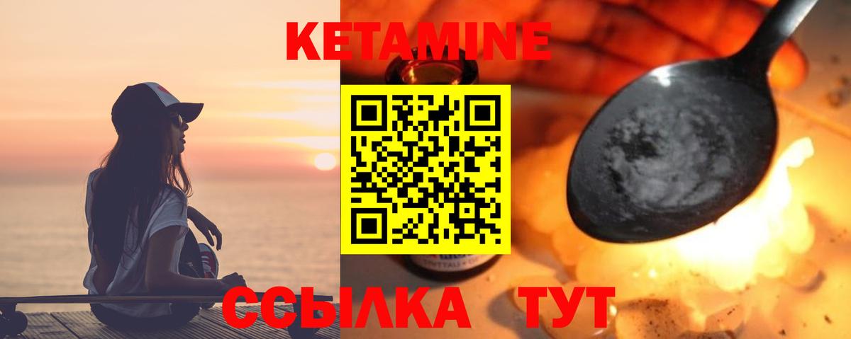 КЕТАМИН VHQ Артём