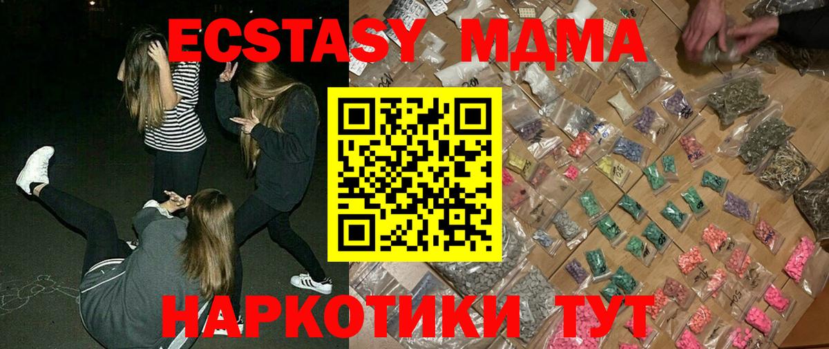 MDMA кристаллы Артём