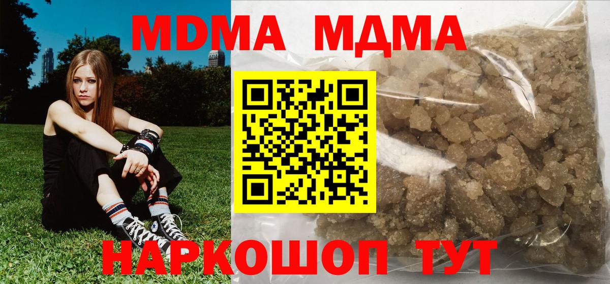MDMA молли  Вход с VPN  MDMA  MDMA Molly  Артём 