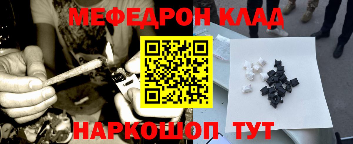 Артём  МЯУ-МЯУ  Вход с VPN  Мефедрон  Мефедрон мука  МЕФ кристаллы 