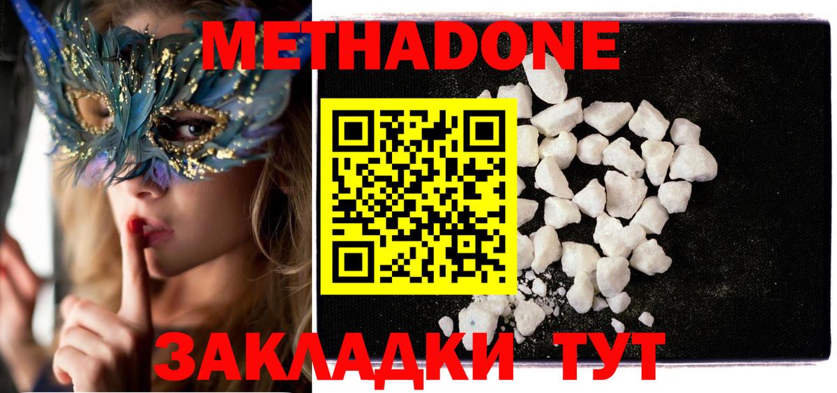 Артём  МЕТАДОН белоснежный  Вход с VPN  Метадон белоснежный 