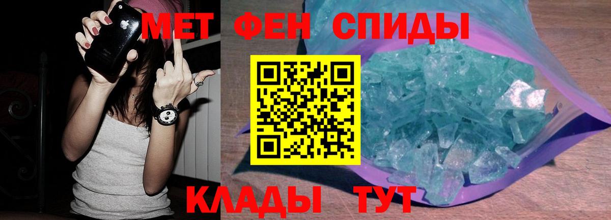 МЕТАМФЕТАМИН Methamphetamine Артём