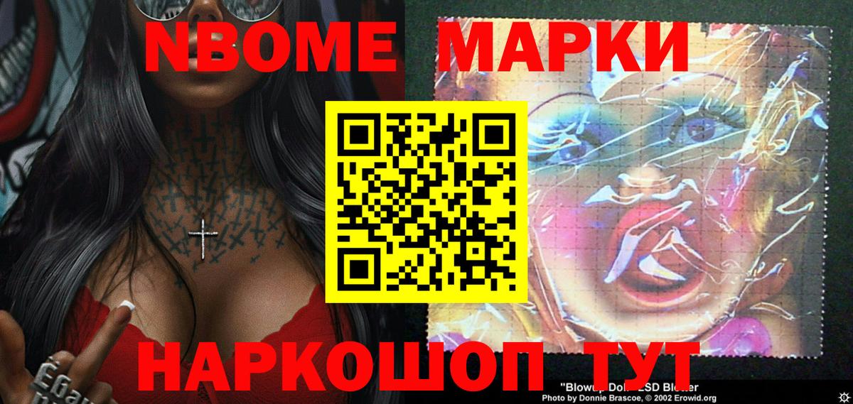 Наркотические марки 1,8мг Артём