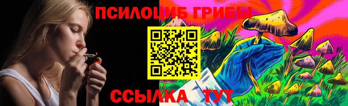 Псилоцибиновые грибы ЛСД  Вход с VPN  Артём 