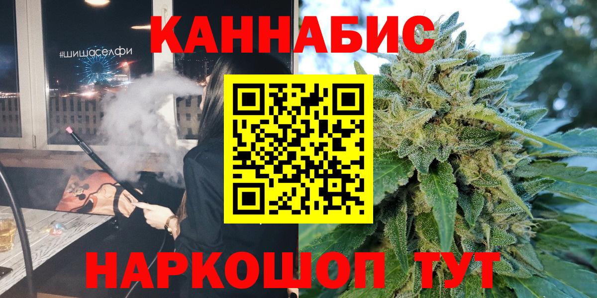 МАРИХУАНА Ganja  Вход с VPN  Конопля MAZAR  Марихуана Bruce Banner  Бошки марихуана сатива  Артём 